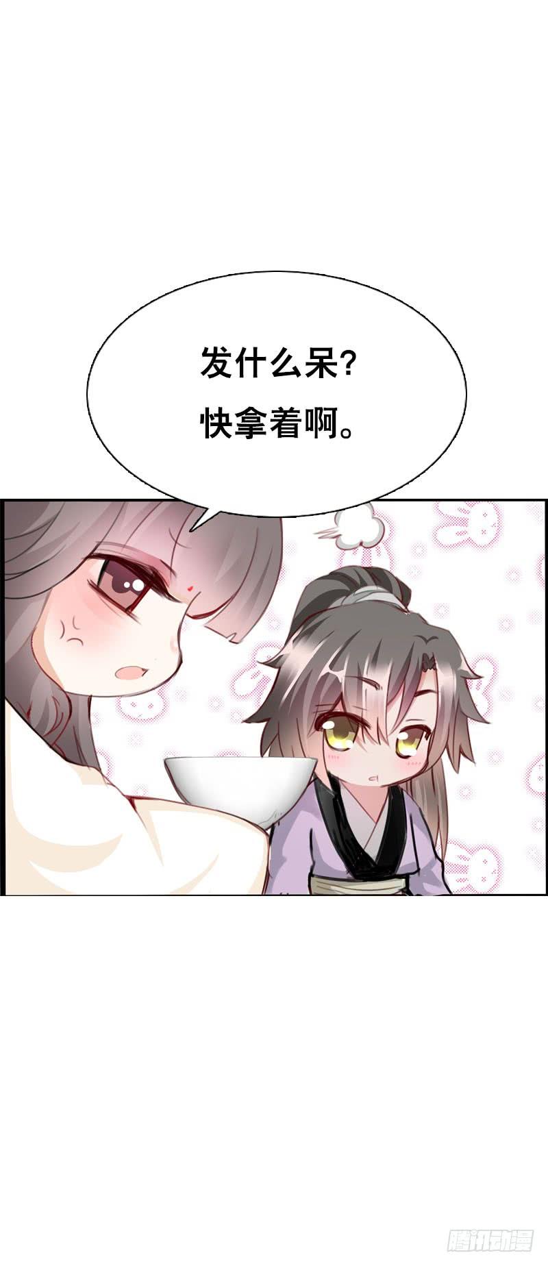 《田园蜜宠：农家小娘子火辣辣》第二十五话 错怪她了吗？ 第28页