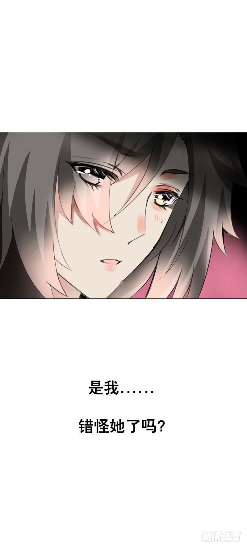 《田园蜜宠：农家小娘子火辣辣》第二十五话 错怪她了吗？ 第31页