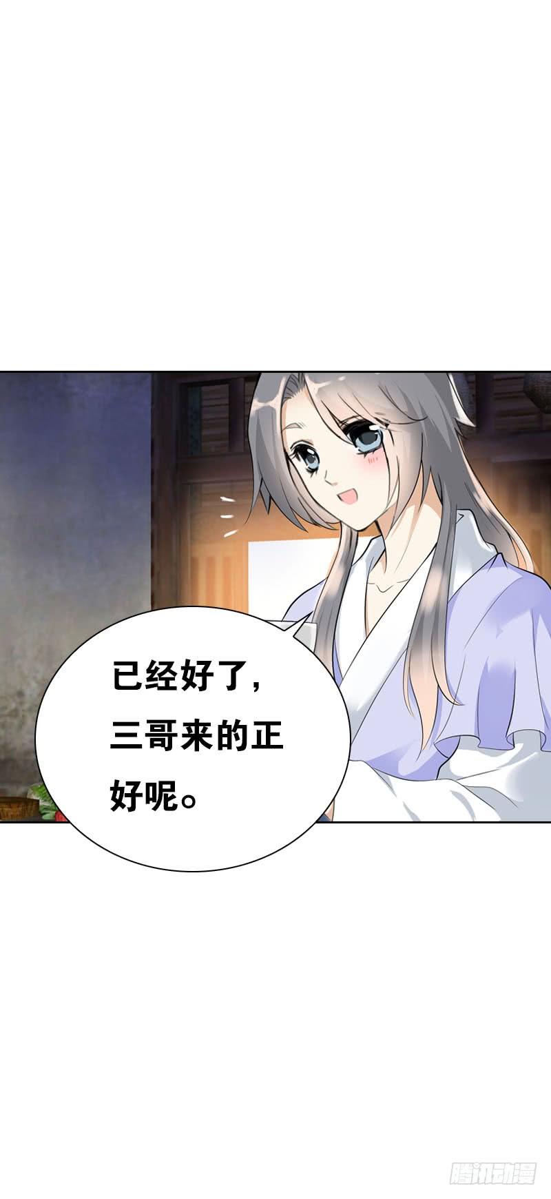 《田园蜜宠：农家小娘子火辣辣》第二十五话 错怪她了吗？ 第14页
