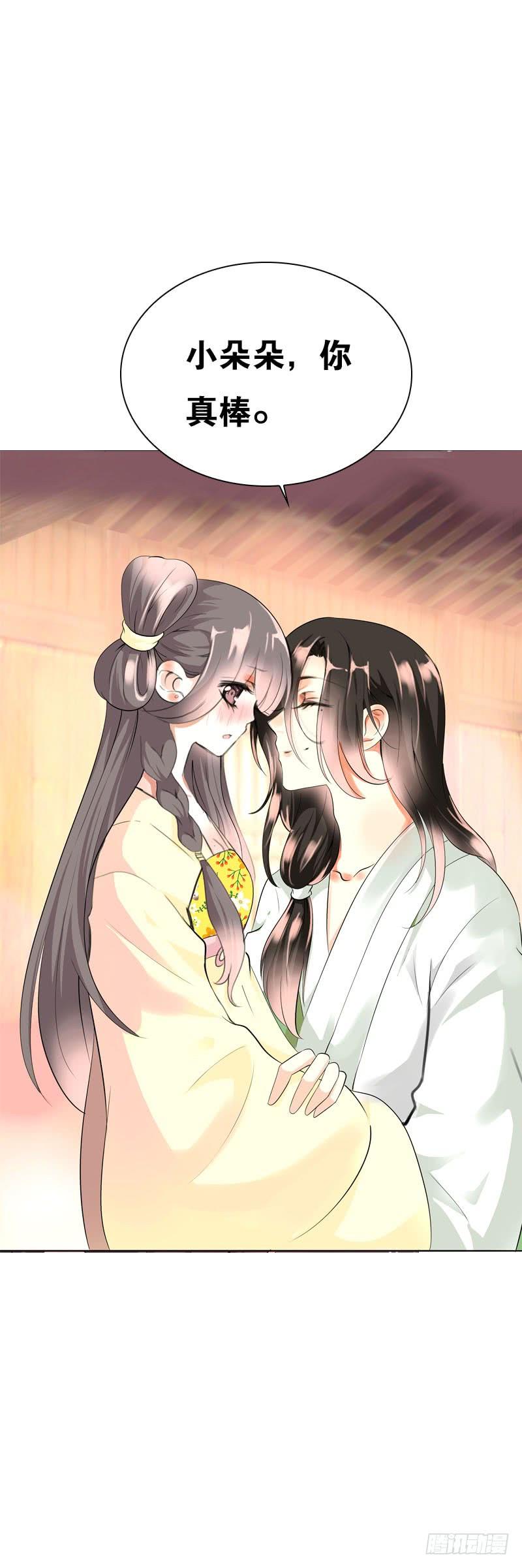 《田园蜜宠：农家小娘子火辣辣》第二十五话 错怪她了吗？ 第10页
