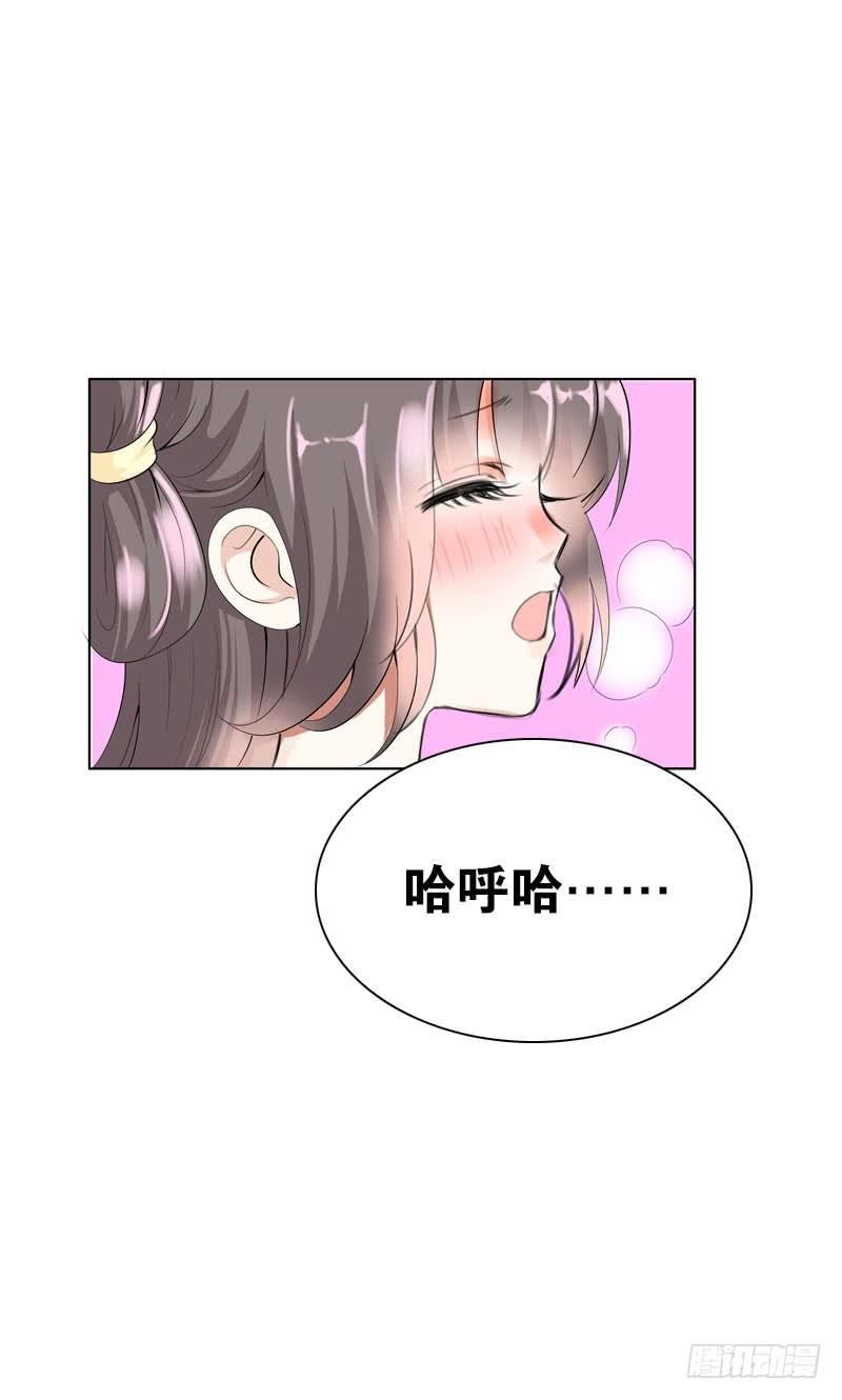 《田园蜜宠：农家小娘子火辣辣》第二十五话 错怪她了吗？ 第8页