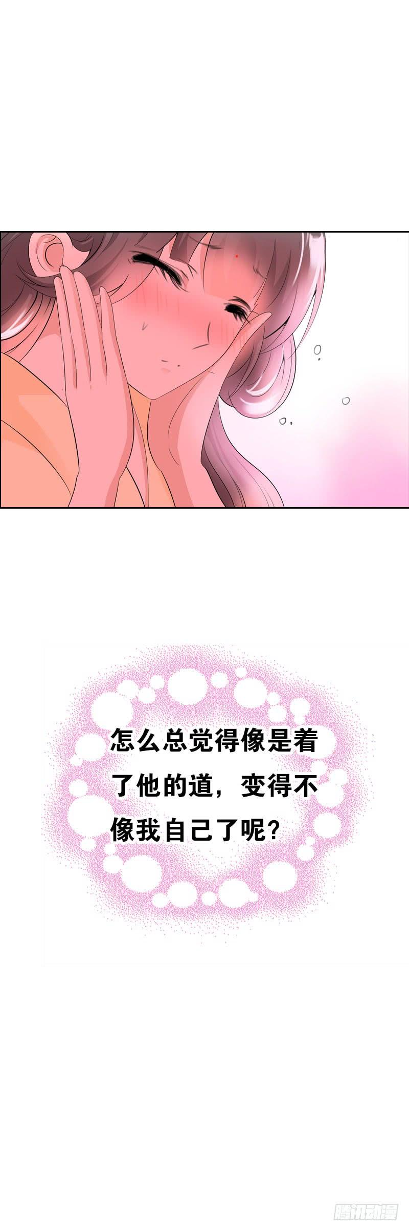 《田园蜜宠：农家小娘子火辣辣》第二十五话 错怪她了吗？ 第11页