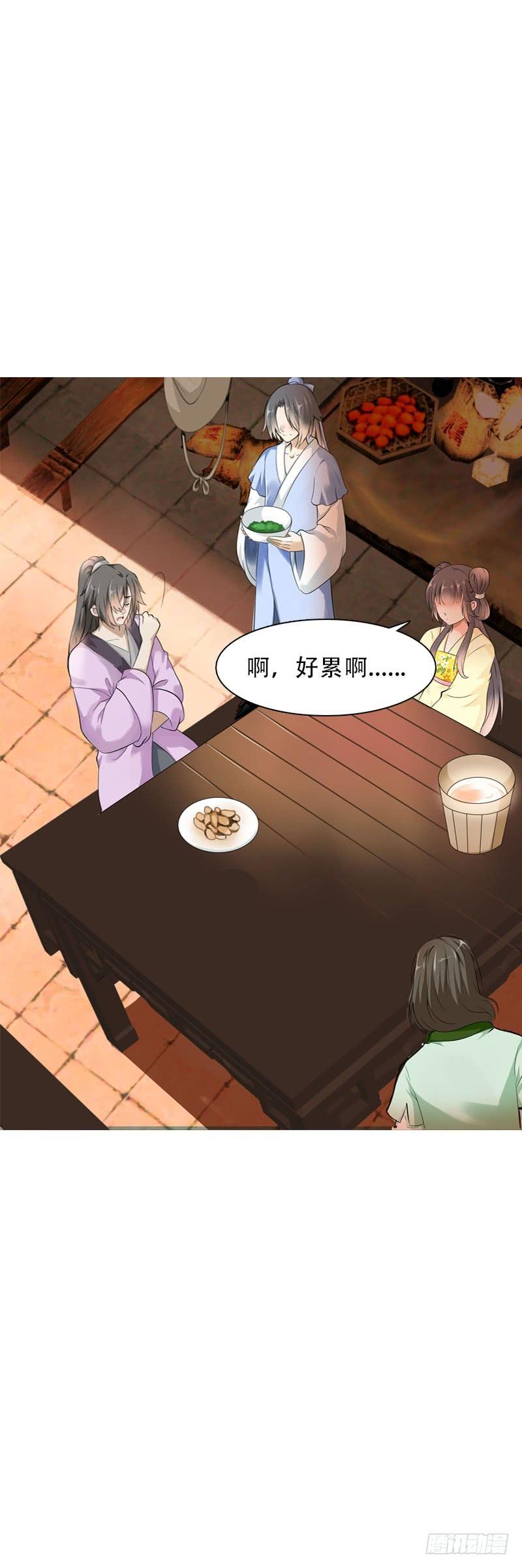 《田园蜜宠：农家小娘子火辣辣》第二十五话 错怪她了吗？ 第15页