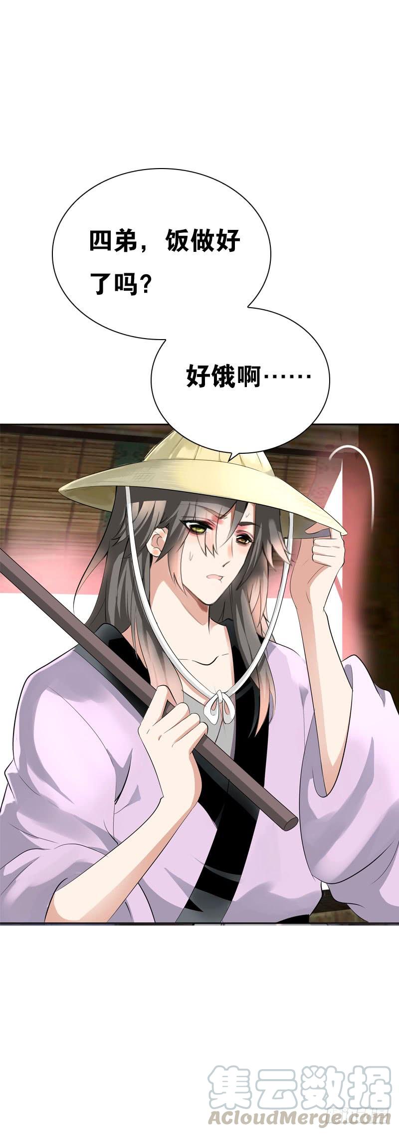 《田园蜜宠：农家小娘子火辣辣》第二十五话 错怪她了吗？ 第13页