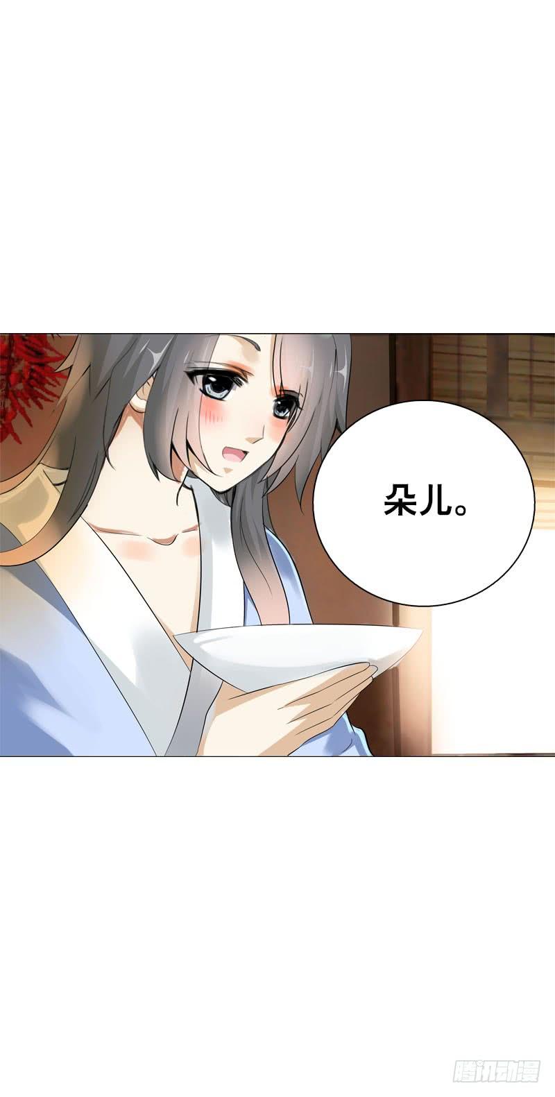 《田园蜜宠：农家小娘子火辣辣》第二十五话 错怪她了吗？ 第16页
