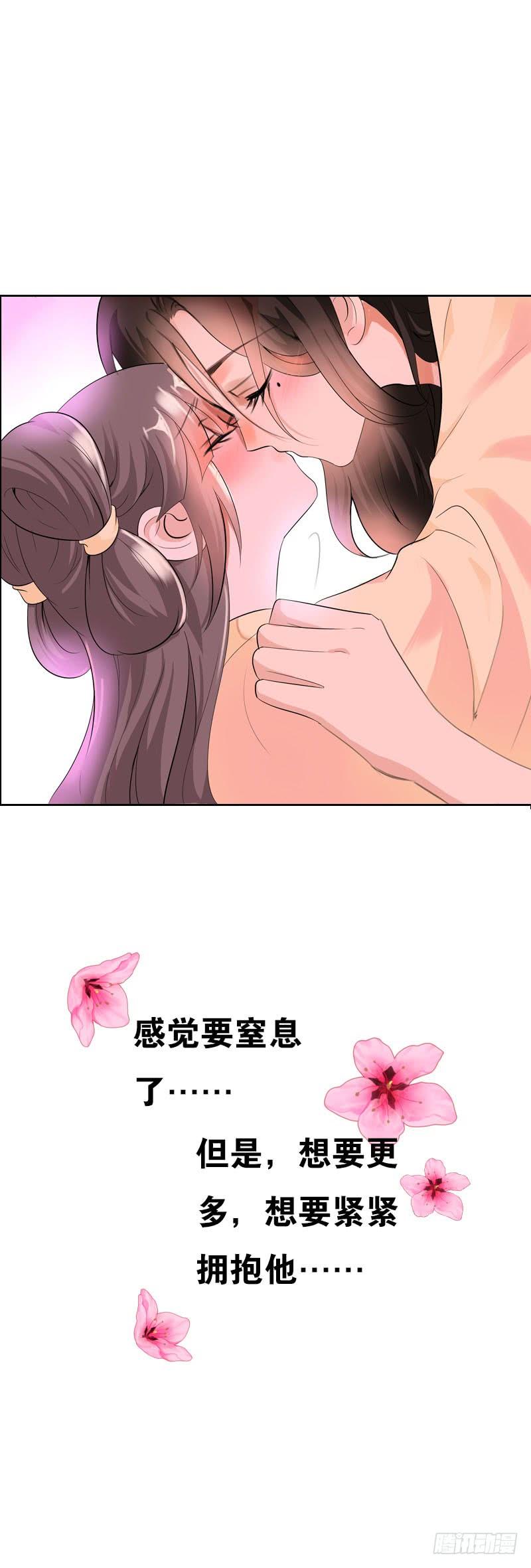 《田园蜜宠：农家小娘子火辣辣》第二十五话 错怪她了吗？ 第6页