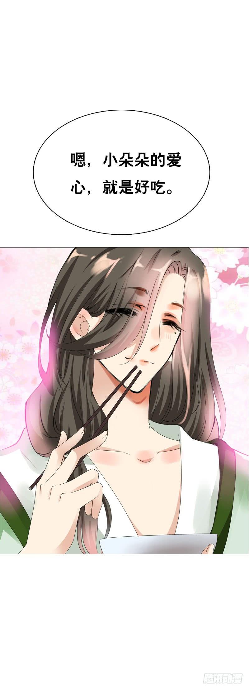 《田园蜜宠：农家小娘子火辣辣》第二十五话 错怪她了吗？ 第26页