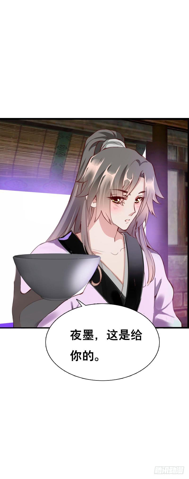 《田园蜜宠：农家小娘子火辣辣》第二十五话 错怪她了吗？ 第27页