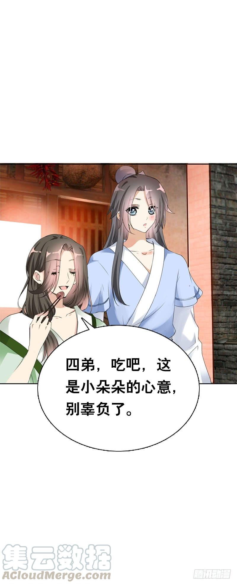 《田园蜜宠：农家小娘子火辣辣》第二十五话 错怪她了吗？ 第25页