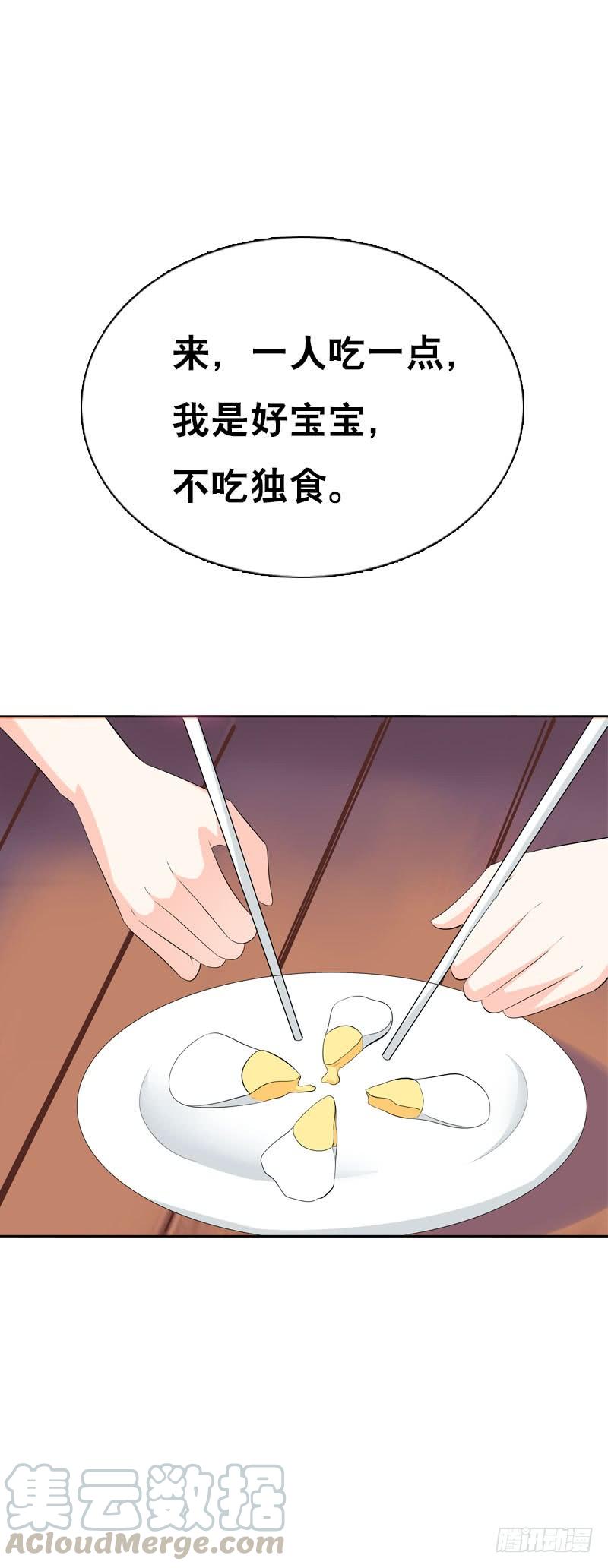 《田园蜜宠：农家小娘子火辣辣》第二十五话 错怪她了吗？ 第21页