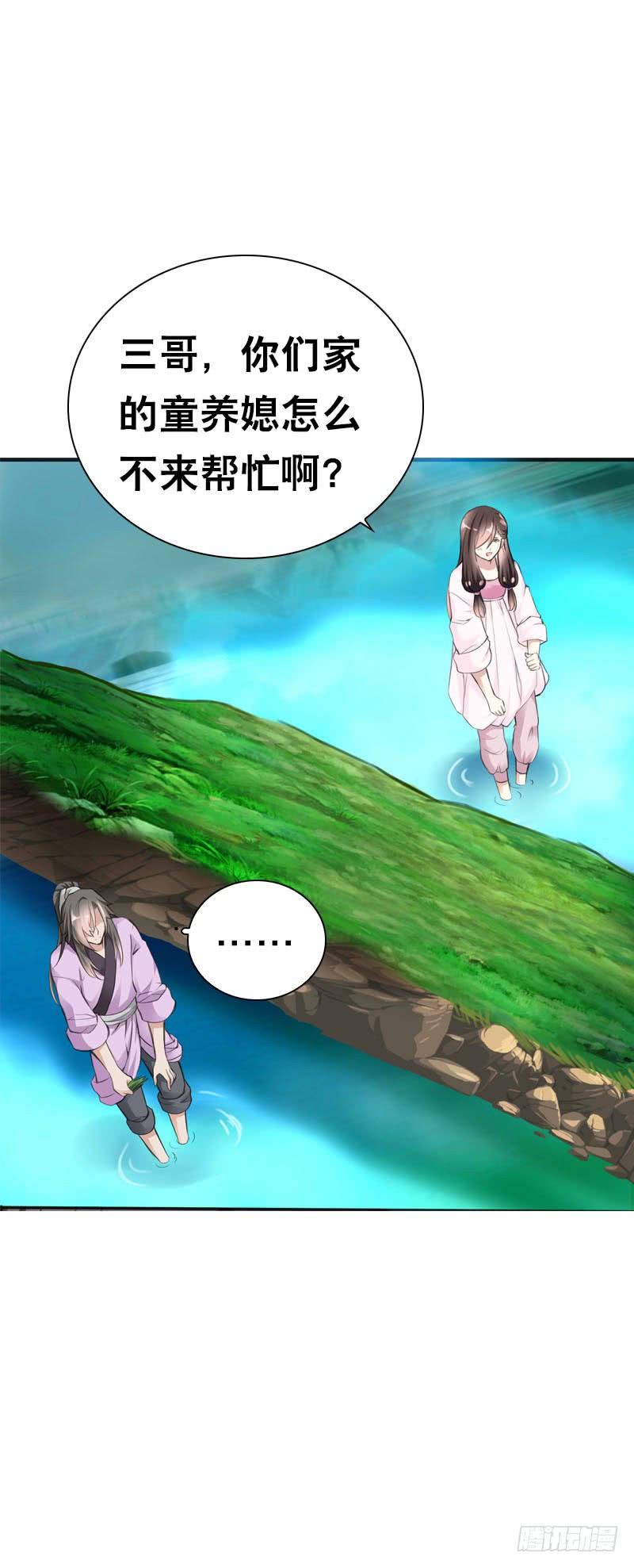 《田园蜜宠：农家小娘子火辣辣》第二十六话 我能满足你 第32页