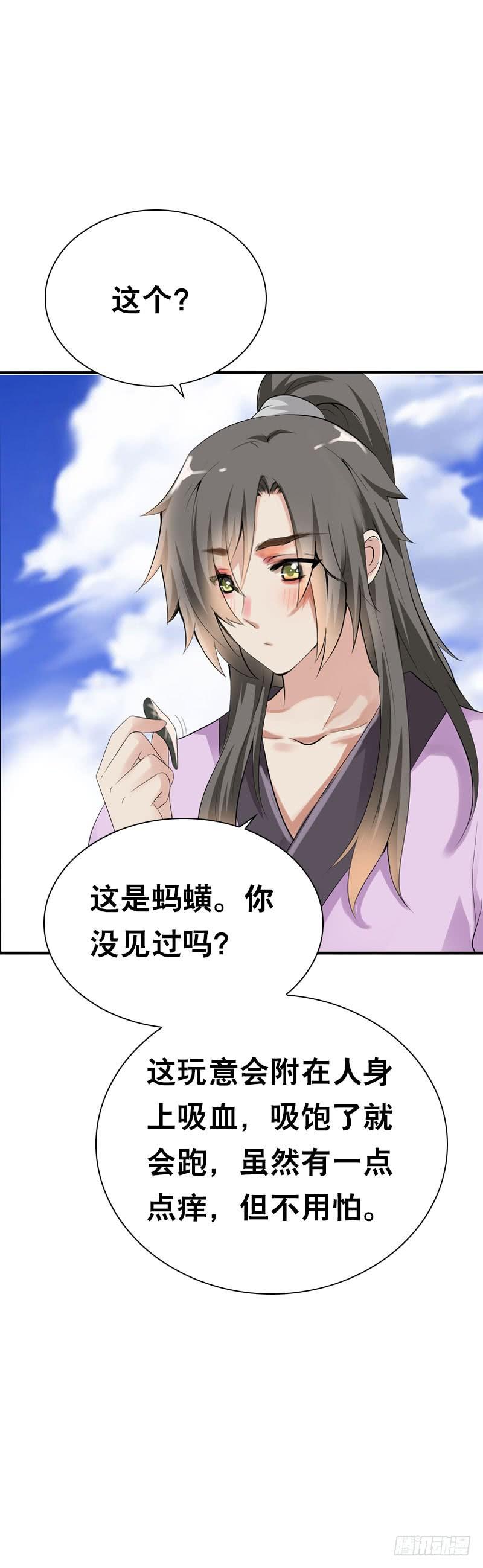 《田园蜜宠：农家小娘子火辣辣》第二十六话 我能满足你 第26页