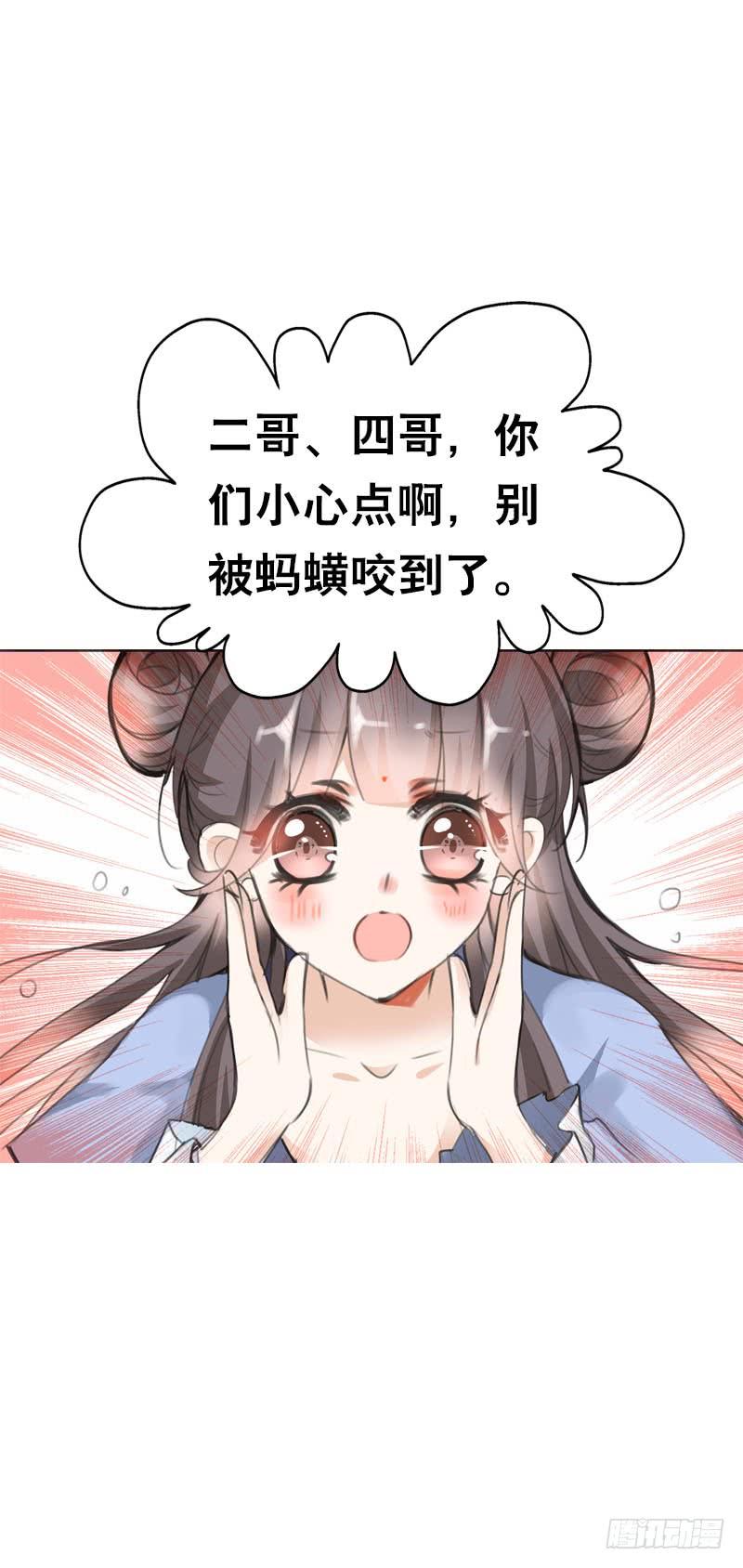 《田园蜜宠：农家小娘子火辣辣》第二十六话 我能满足你 第30页