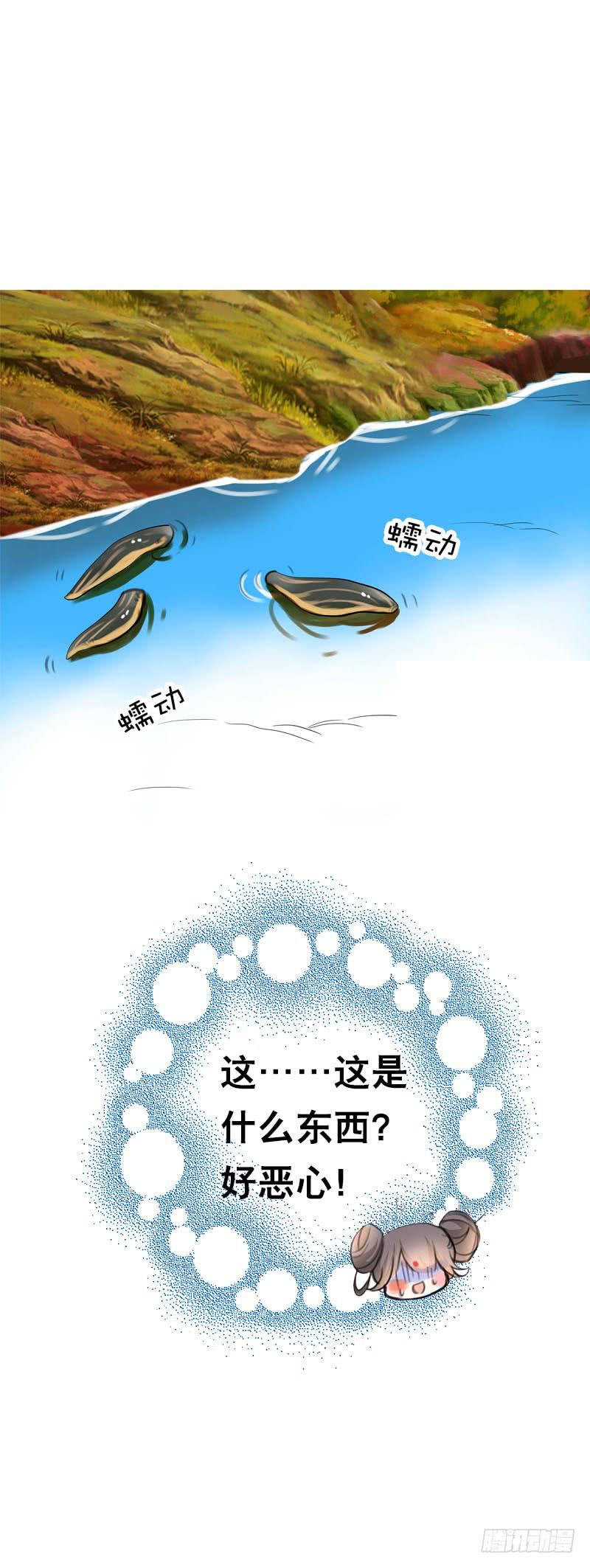 《田园蜜宠：农家小娘子火辣辣》第二十六话 我能满足你 第23页