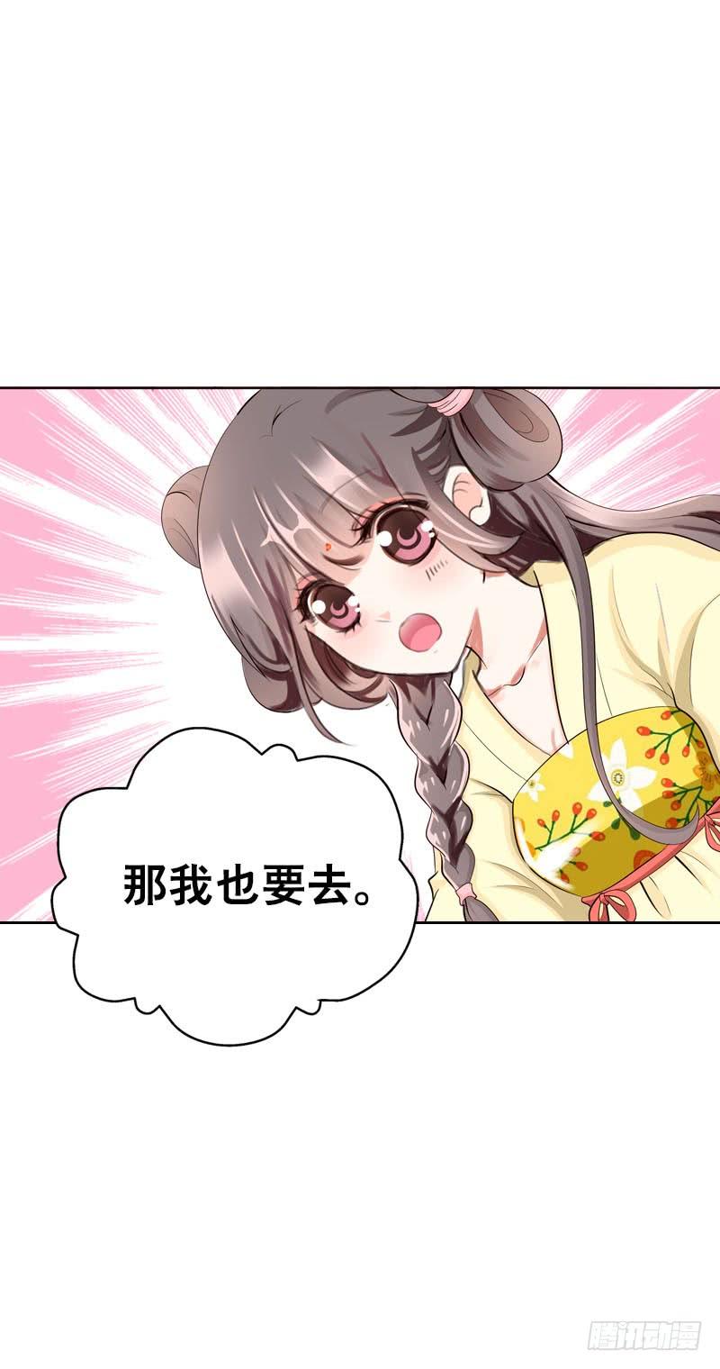 《田园蜜宠：农家小娘子火辣辣》第二十六话 我能满足你 第6页