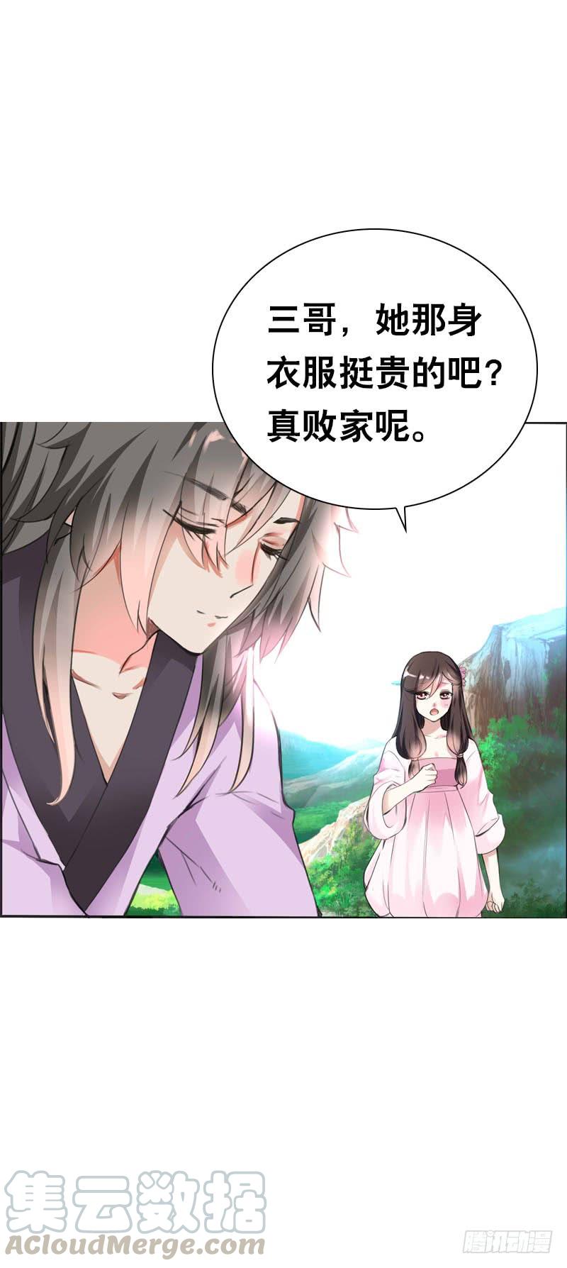 《田园蜜宠：农家小娘子火辣辣》第二十六话 我能满足你 第33页