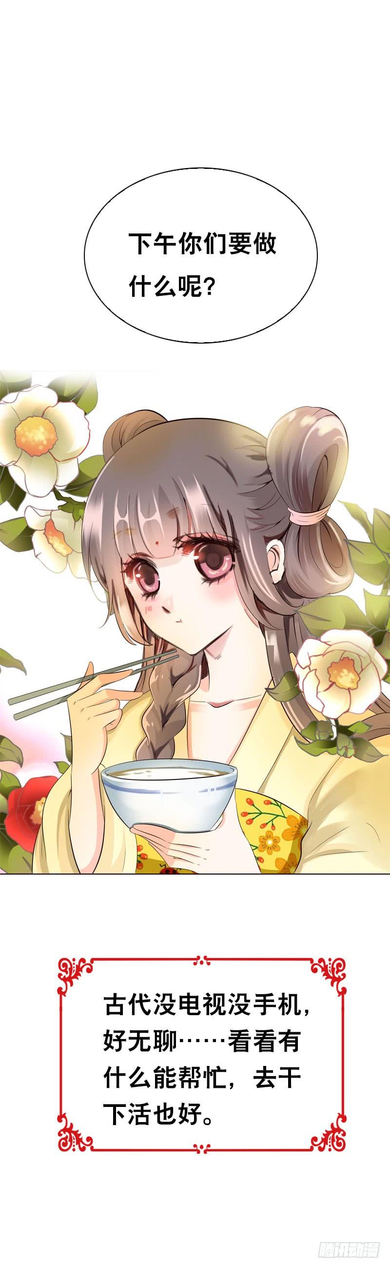 《田园蜜宠：农家小娘子火辣辣》第二十六话 我能满足你 第4页