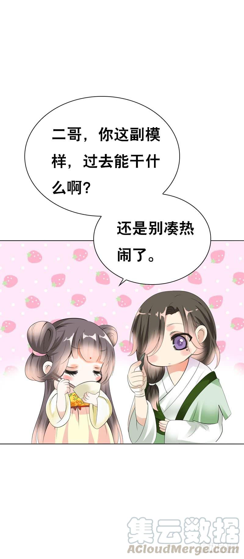 《田园蜜宠：农家小娘子火辣辣》第二十六话 我能满足你 第9页