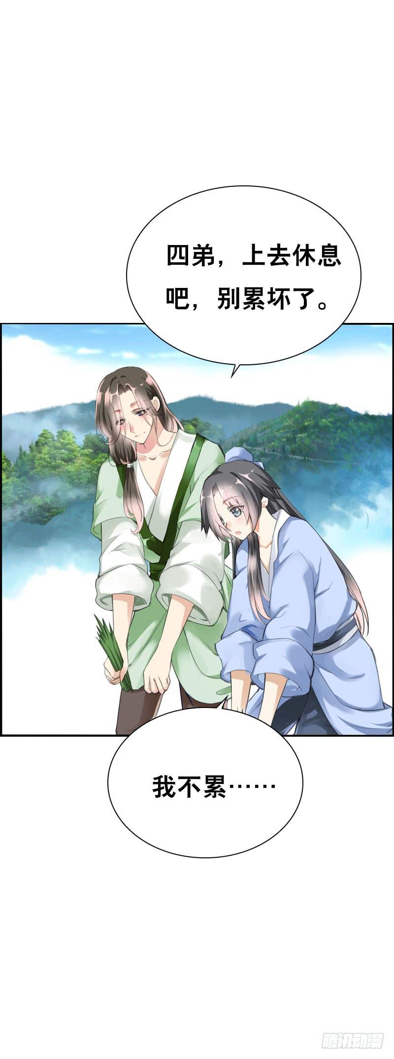 《田园蜜宠：农家小娘子火辣辣》第二十七话 手法很舒服 第6页