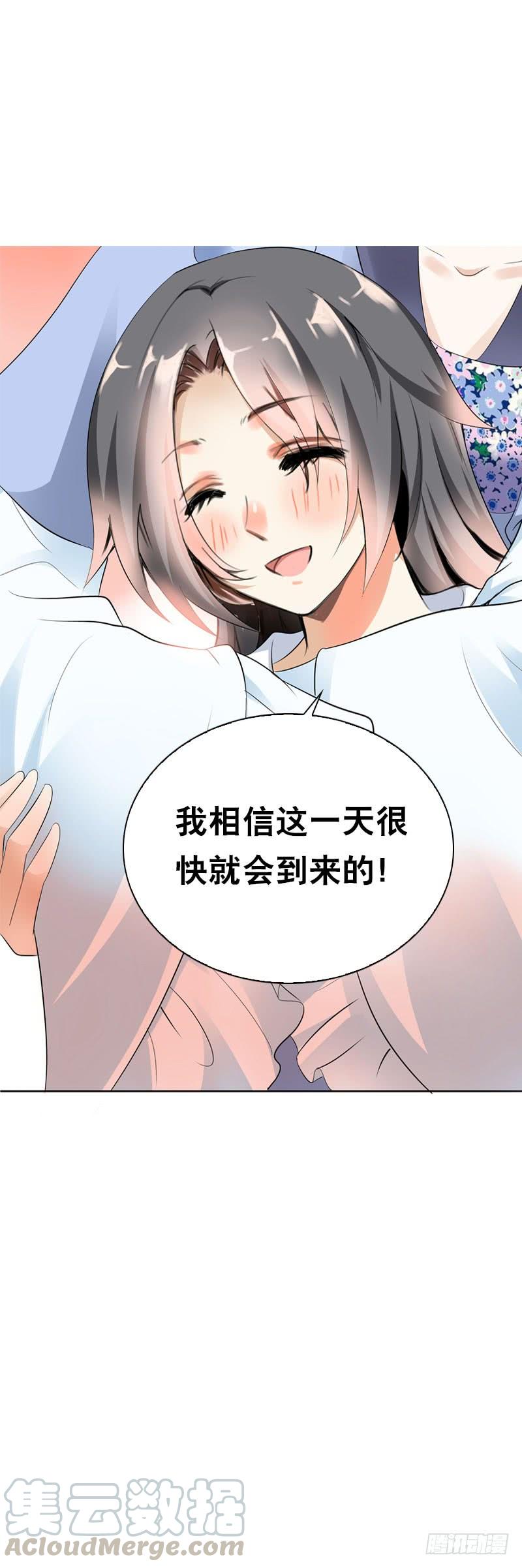 《田园蜜宠：农家小娘子火辣辣》第二十七话 手法很舒服 第25页