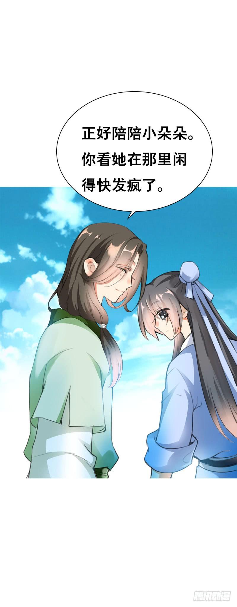 《田园蜜宠：农家小娘子火辣辣》第二十七话 手法很舒服 第7页