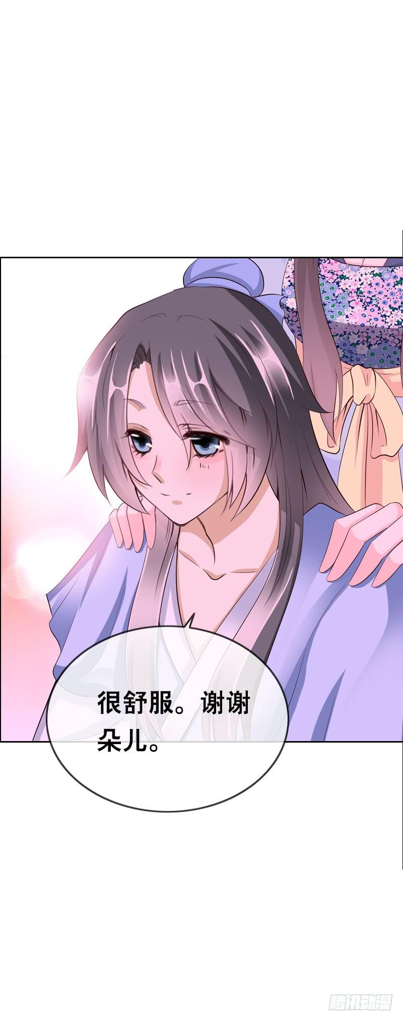 《田园蜜宠：农家小娘子火辣辣》第二十七话 手法很舒服 第18页
