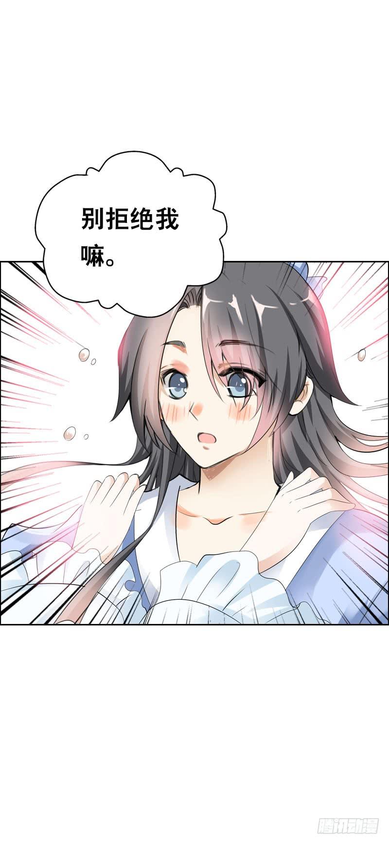 《田园蜜宠：农家小娘子火辣辣》第二十七话 手法很舒服 第12页