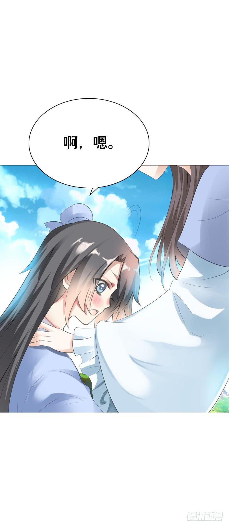 《田园蜜宠：农家小娘子火辣辣》第二十七话 手法很舒服 第16页