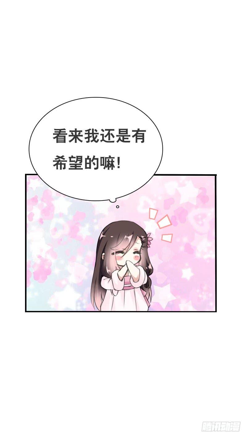 《田园蜜宠：农家小娘子火辣辣》第二十七话 手法很舒服 第4页