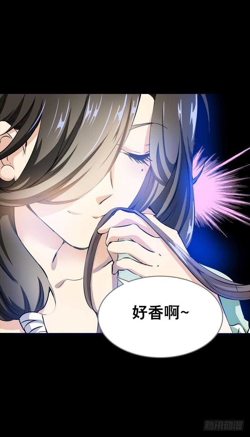 《田园蜜宠：农家小娘子火辣辣》第一话 给她点惩罚 第20页