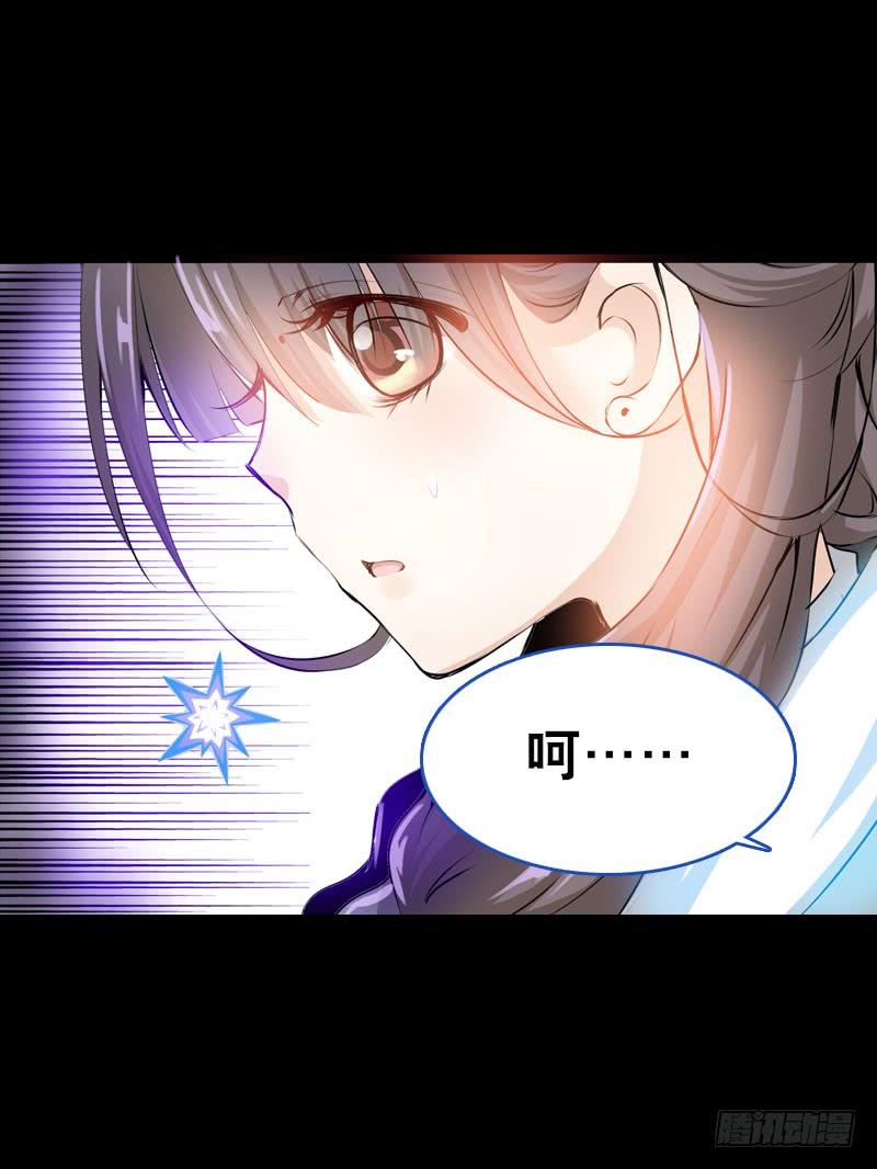 《田园蜜宠：农家小娘子火辣辣》第一话 给她点惩罚 第10页