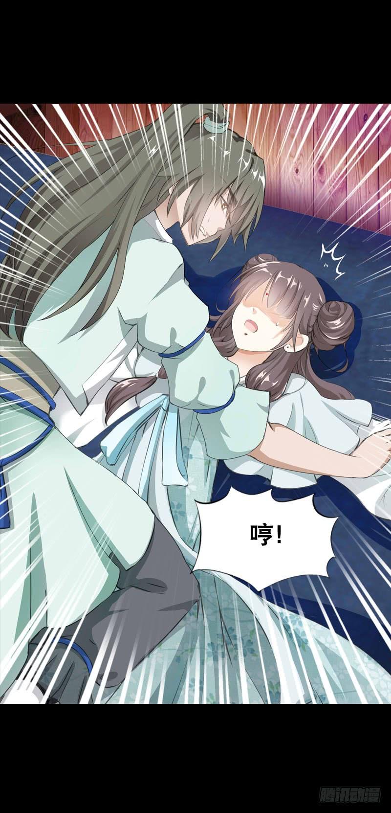 《田园蜜宠：农家小娘子火辣辣》第一话 给她点惩罚 第23页