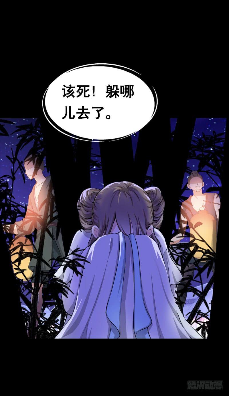 《田园蜜宠：农家小娘子火辣辣》第一话 给她点惩罚 第7页