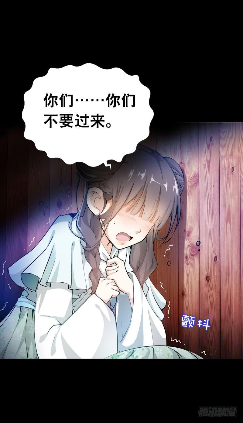 《田园蜜宠：农家小娘子火辣辣》第一话 给她点惩罚 第15页