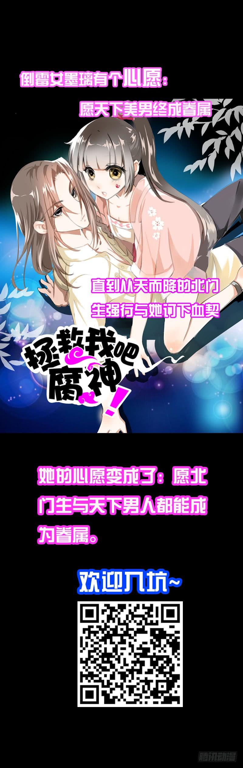 《田园蜜宠：农家小娘子火辣辣》第一话 给她点惩罚 第28页