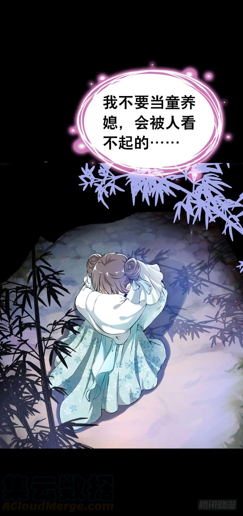 《田园蜜宠：农家小娘子火辣辣》第一话 给她点惩罚 第9页
