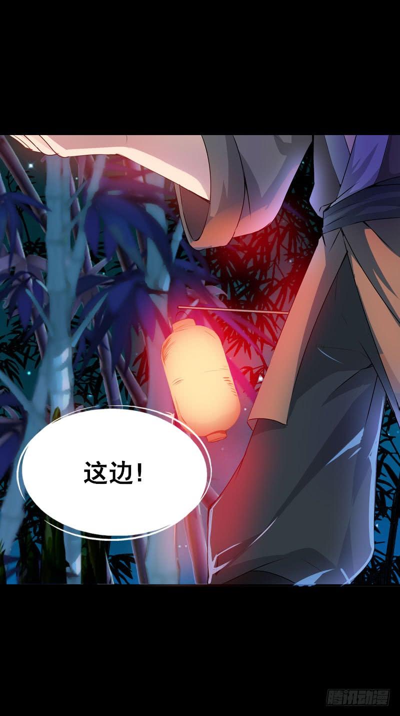 《田园蜜宠：农家小娘子火辣辣》第一话 给她点惩罚 第6页
