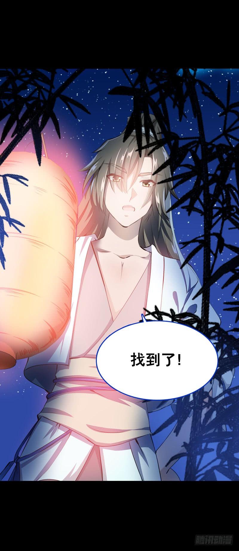 《田园蜜宠：农家小娘子火辣辣》第一话 给她点惩罚 第12页