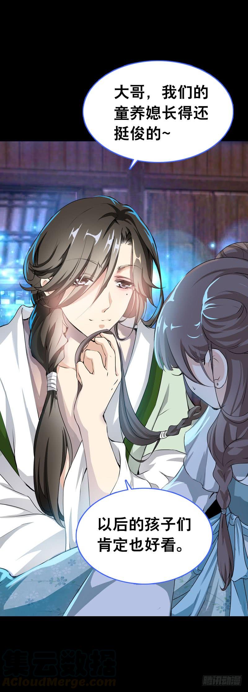 《田园蜜宠：农家小娘子火辣辣》第一话 给她点惩罚 第21页