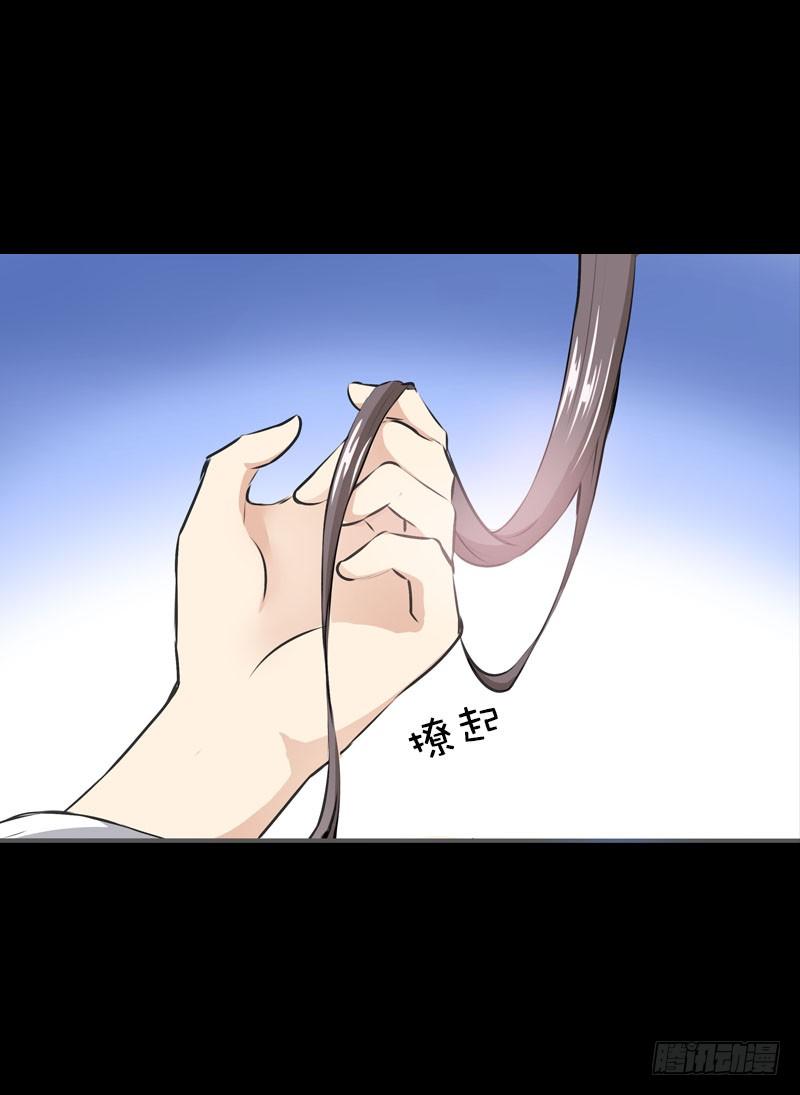 《田园蜜宠：农家小娘子火辣辣》第一话 给她点惩罚 第19页