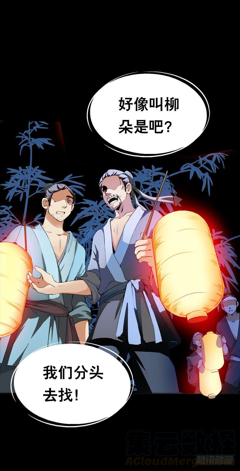 《田园蜜宠：农家小娘子火辣辣》第一话 给她点惩罚 第5页
