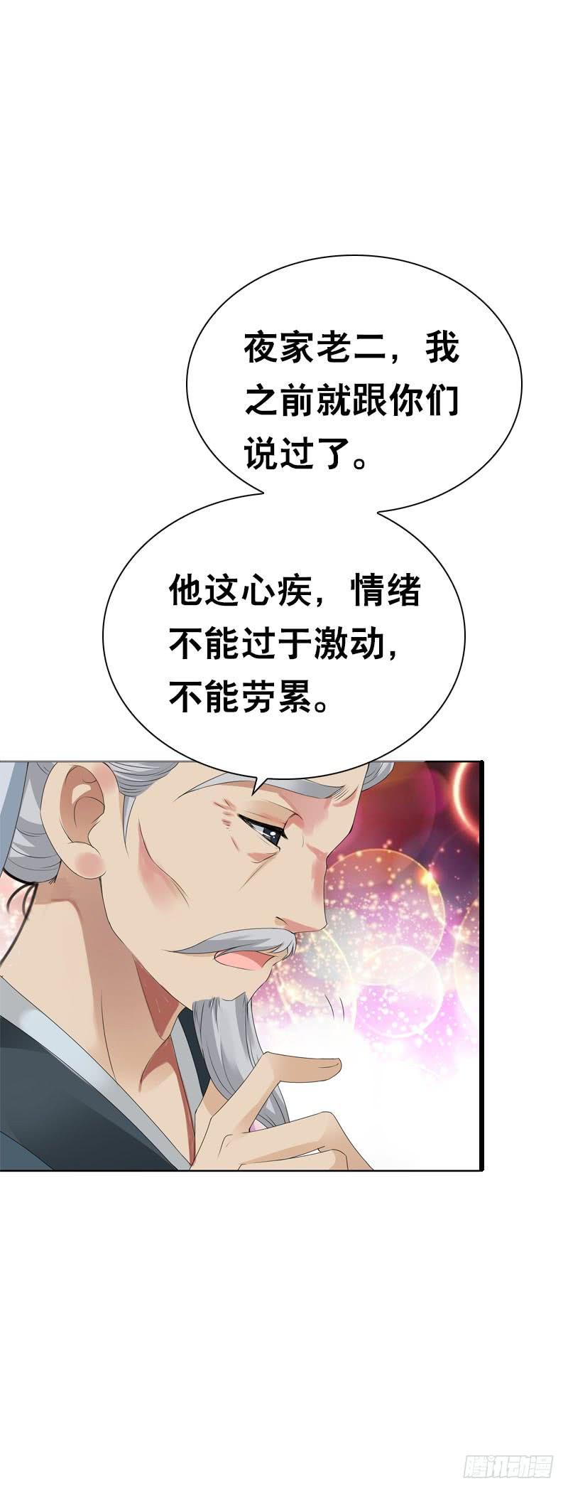 《田园蜜宠：农家小娘子火辣辣》第二十八话 你喜欢我吗 第27页