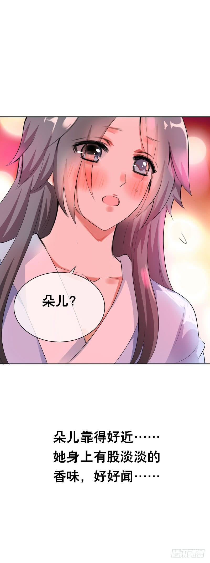 《田园蜜宠：农家小娘子火辣辣》第二十八话 你喜欢我吗 第8页