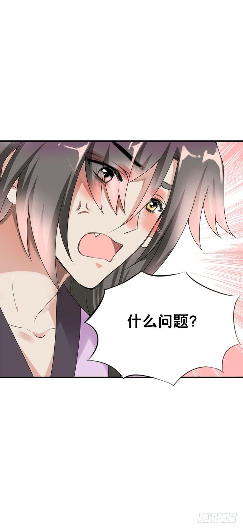《田园蜜宠：农家小娘子火辣辣》第二十八话 你喜欢我吗 第35页