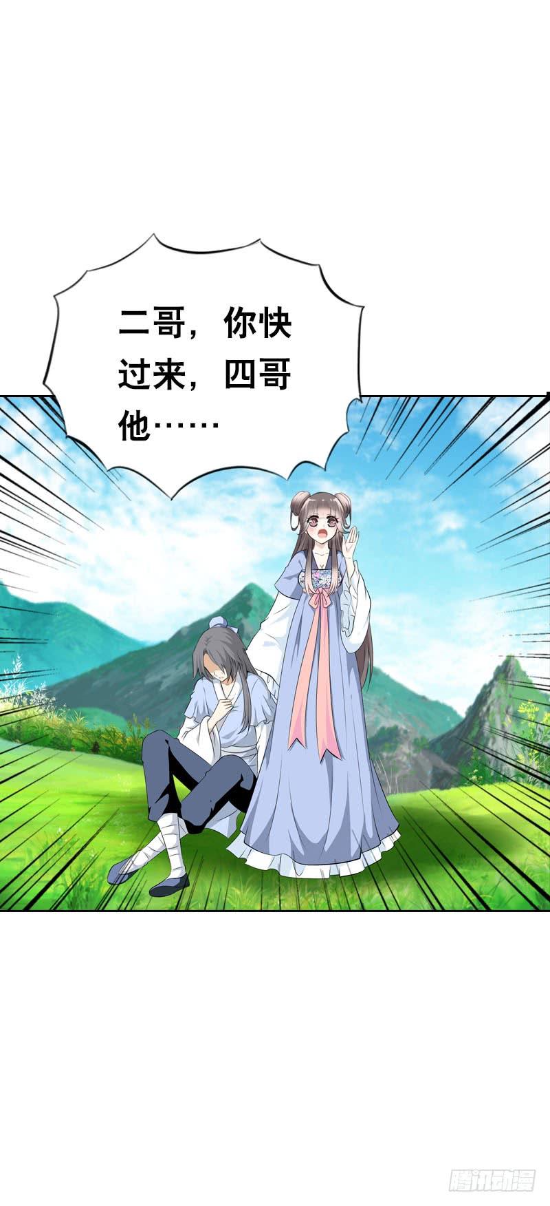 《田园蜜宠：农家小娘子火辣辣》第二十八话 你喜欢我吗 第15页