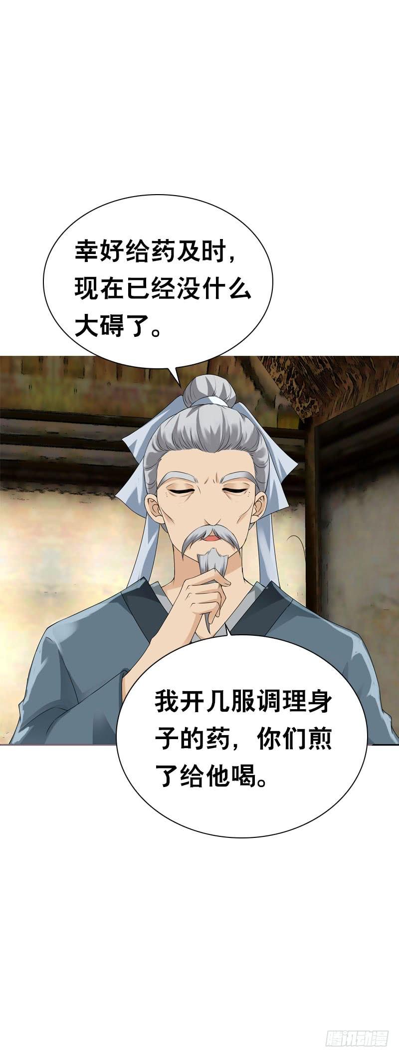 《田园蜜宠：农家小娘子火辣辣》第二十八话 你喜欢我吗 第26页