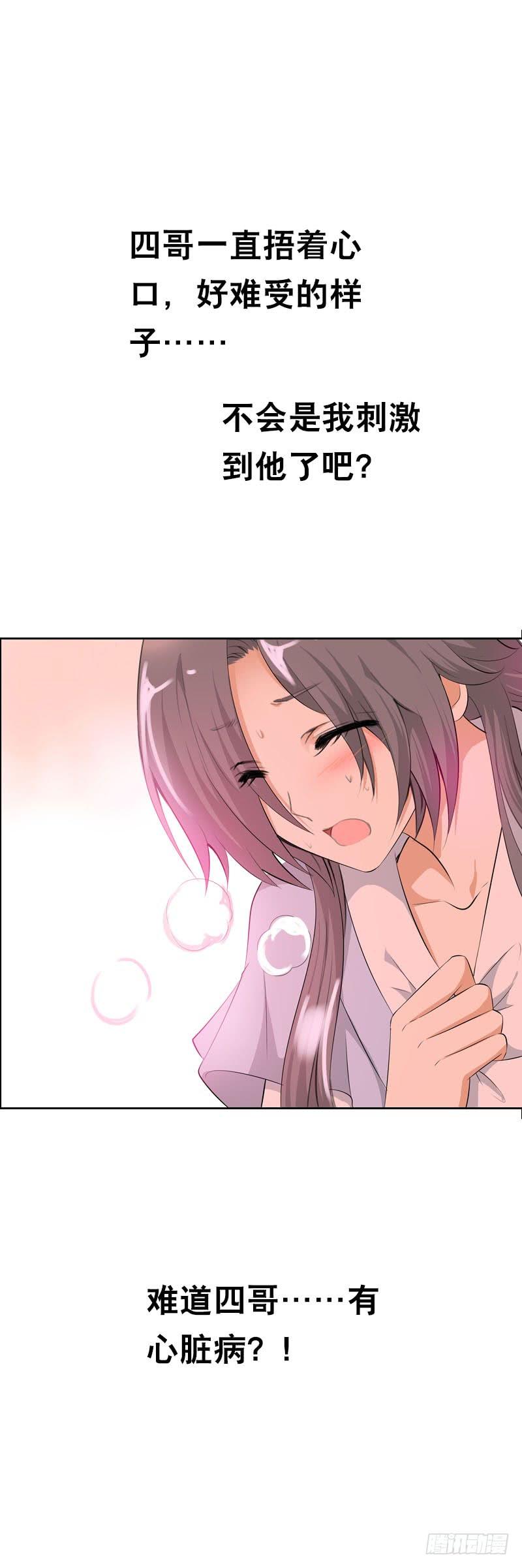 《田园蜜宠：农家小娘子火辣辣》第二十八话 你喜欢我吗 第14页