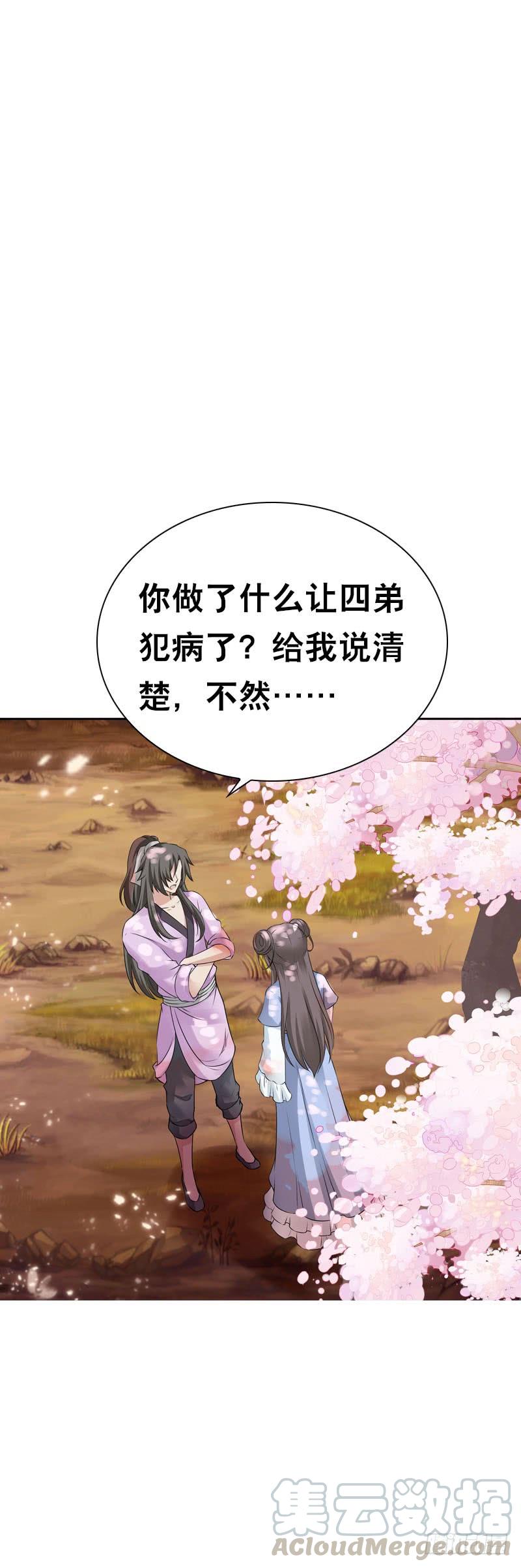 《田园蜜宠：农家小娘子火辣辣》第二十八话 你喜欢我吗 第33页
