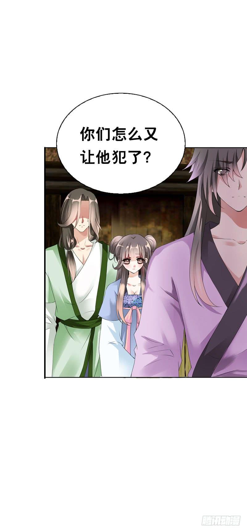 《田园蜜宠：农家小娘子火辣辣》第二十八话 你喜欢我吗 第28页