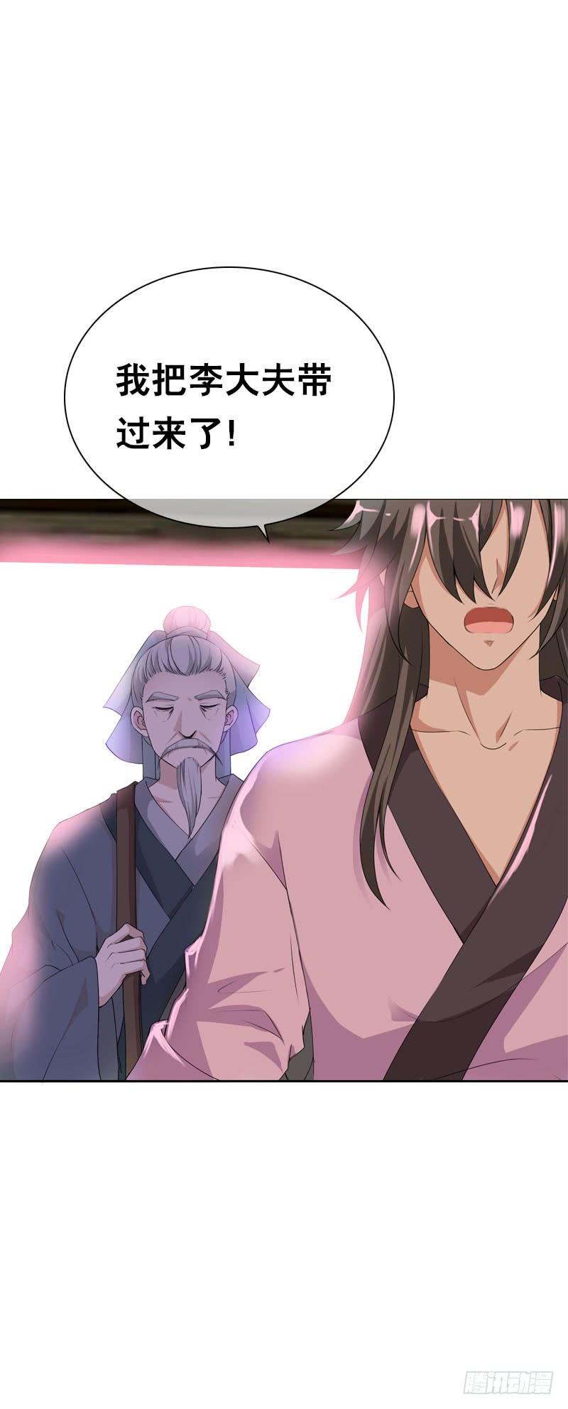 《田园蜜宠：农家小娘子火辣辣》第二十八话 你喜欢我吗 第24页